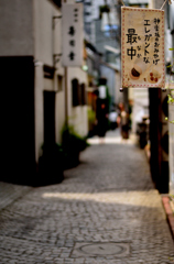 Kagurazaka -4