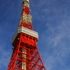 青い空のしたに立ている東京タワー