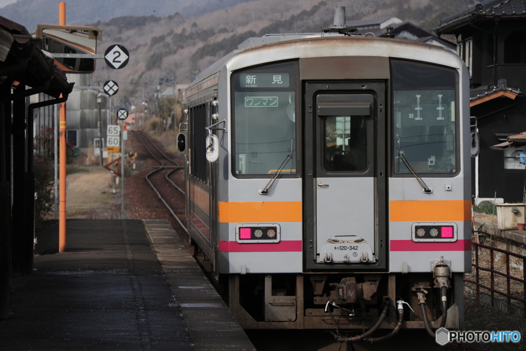 新見へ