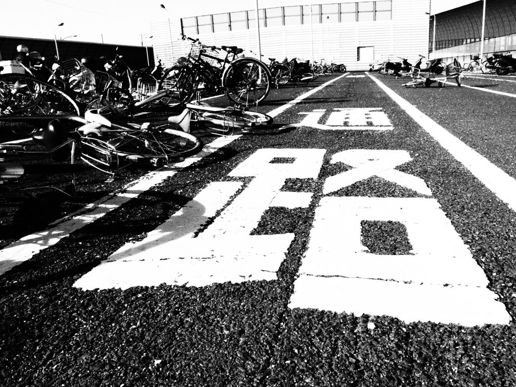 通への路