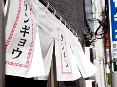 タンメン、餃子にビール