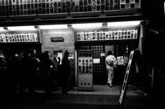 粋
