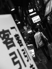 新宿のわき道に折れてみる