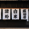 Kyoden-ya
