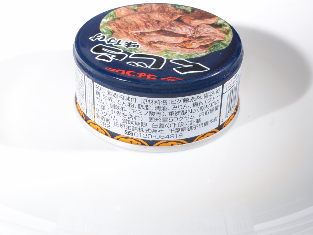 ちょうした　くじら　味付け　原材料等