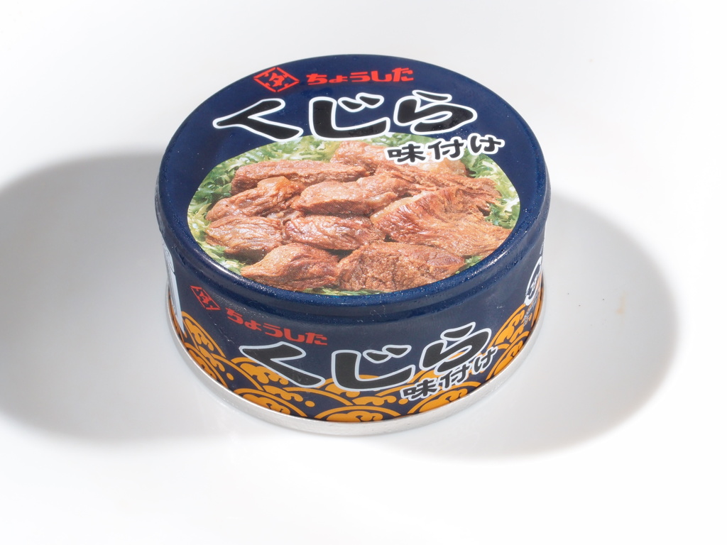 ちょうした　くじら　味付け