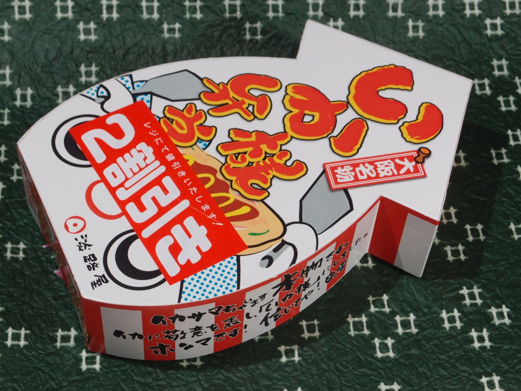 いか様弁当(表)