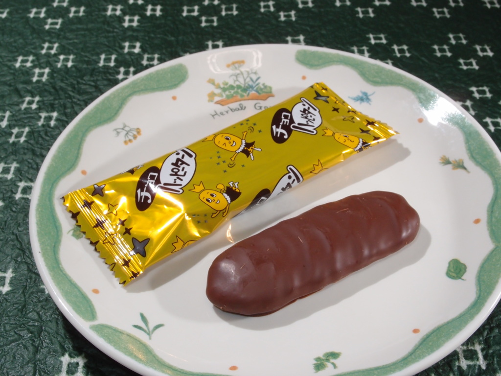チョコハッピーターン
