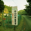 養魚場
