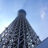おっしゃ！登るぞぉ！！