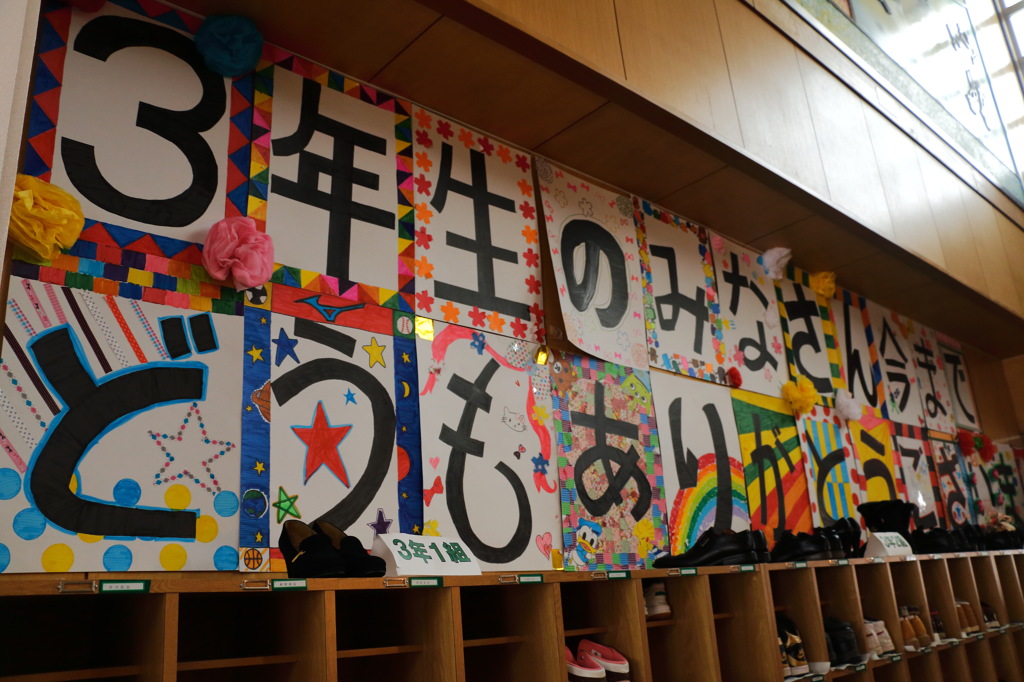 3年間の学び舎をあとに・・。