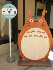 ととろ
