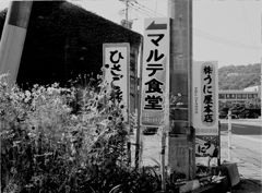阿久根漁港の看板