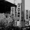 阿久根漁港の看板