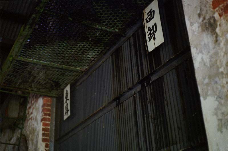 宮原坑