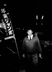 今は亡き尾上さん