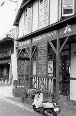 山鹿・エゲレス館