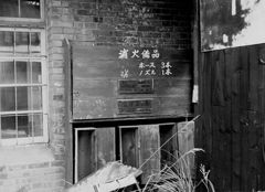 暫定世界遺産・三井三池炭鉱・万田坑にて・・・