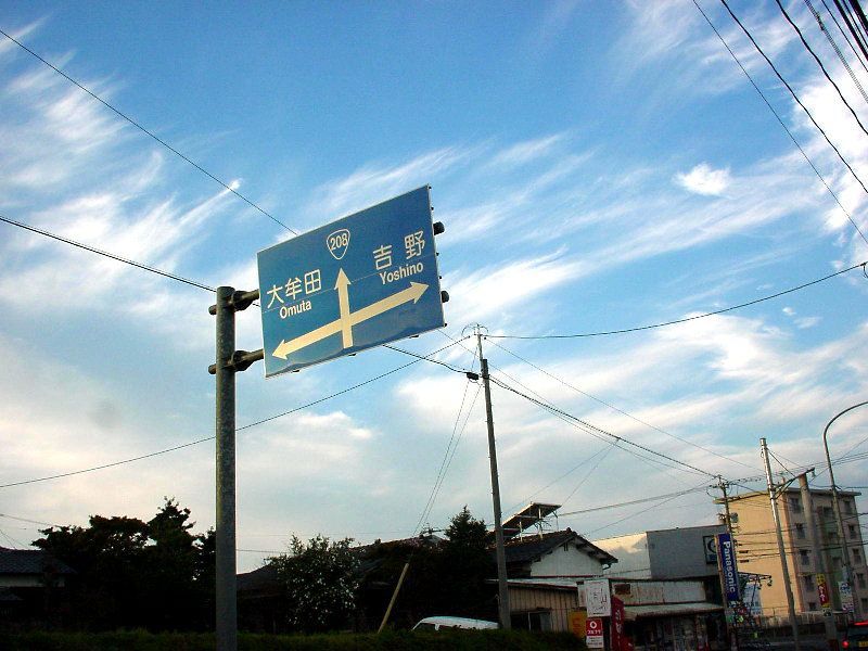今は無い、橘交差点の案内看板