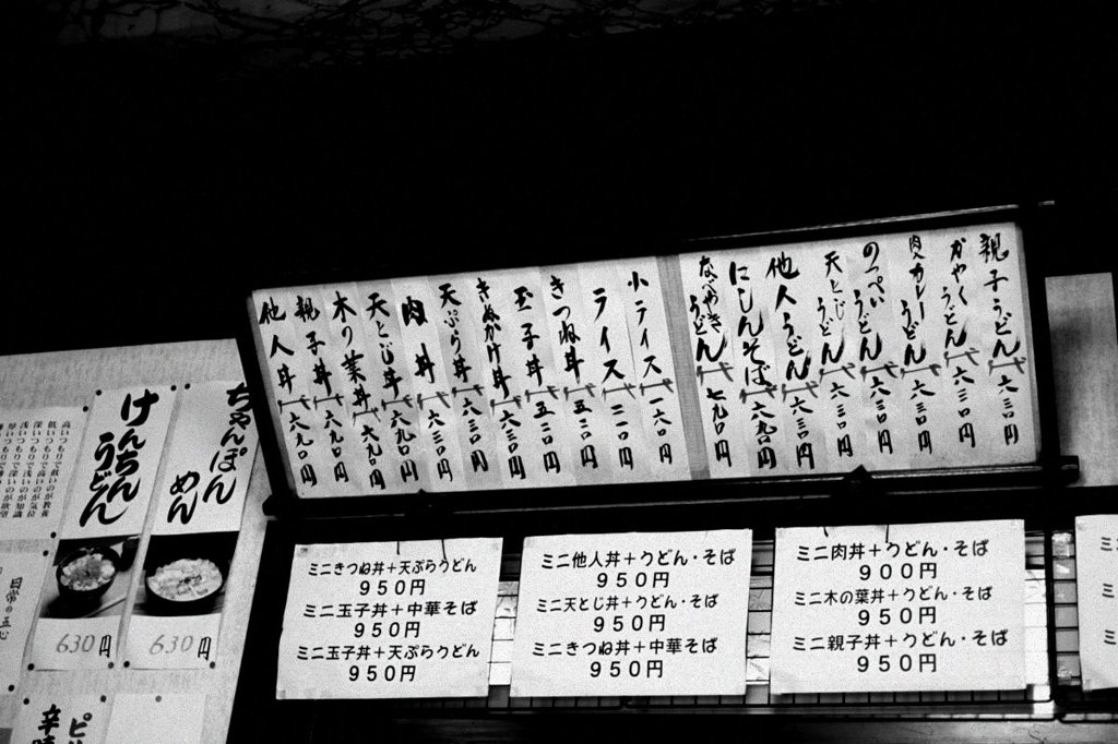 注文