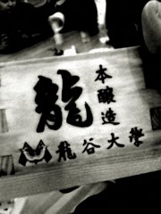 祝杯