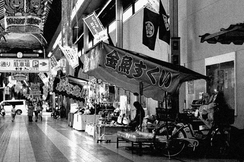 大好きな商店街