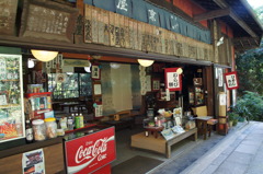茶屋