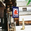 氷