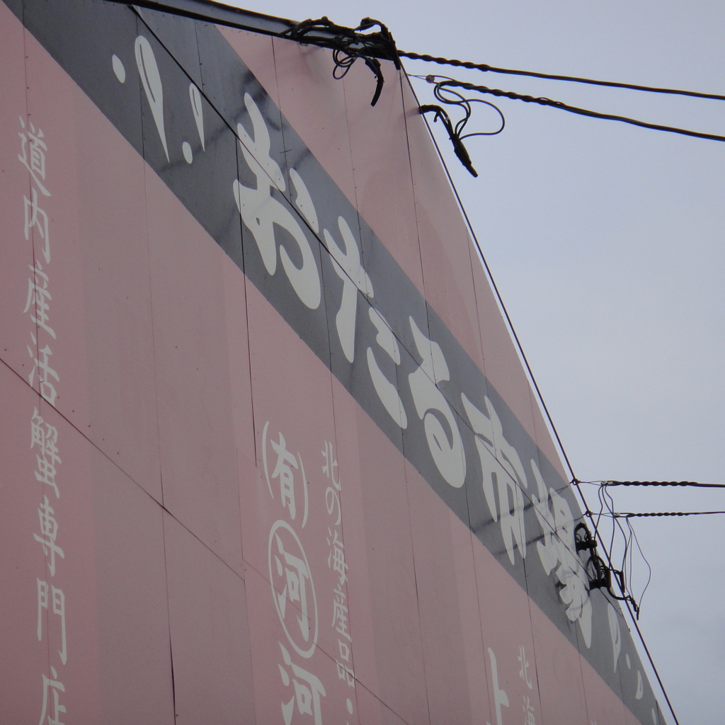 看板