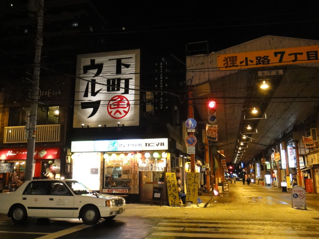 下町ウルフ