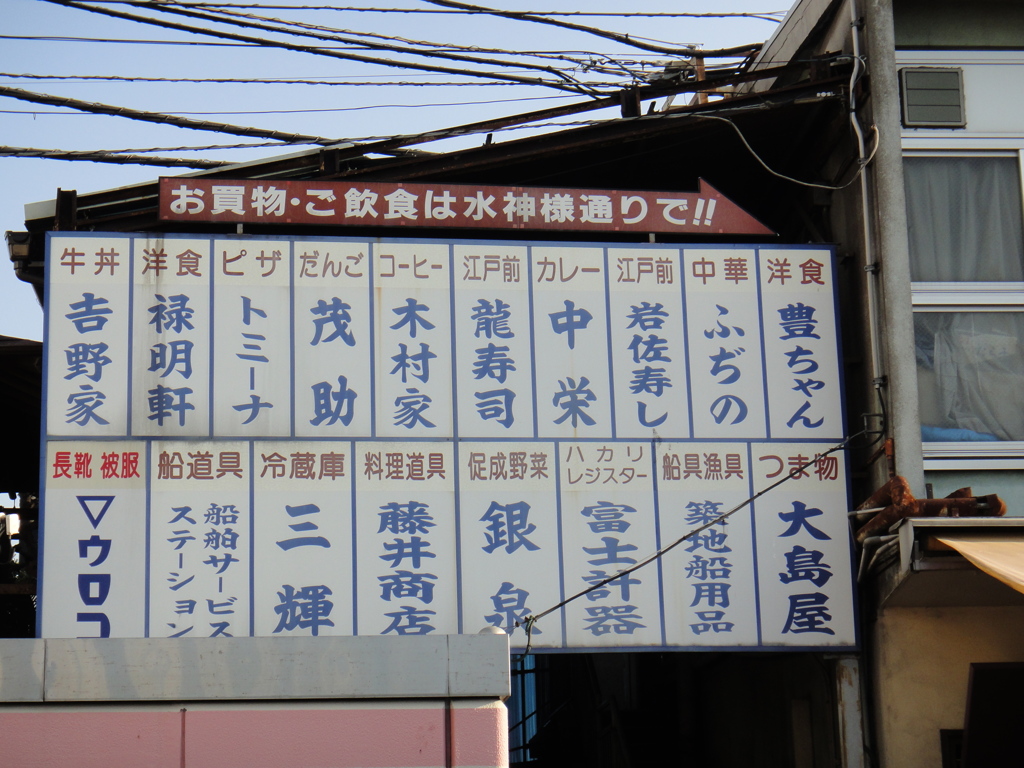 名店街