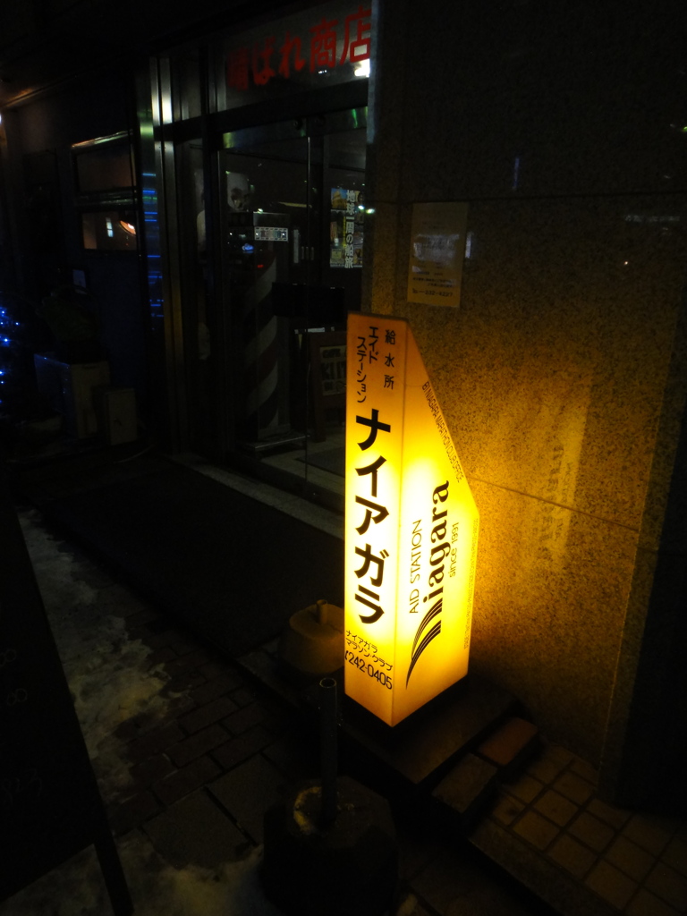 ナイアガラ