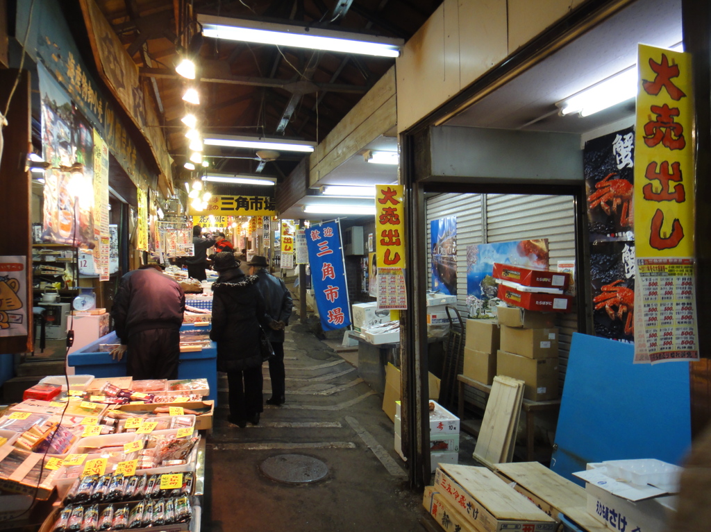 三角市場