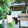 日本一ちっちゃな美術館