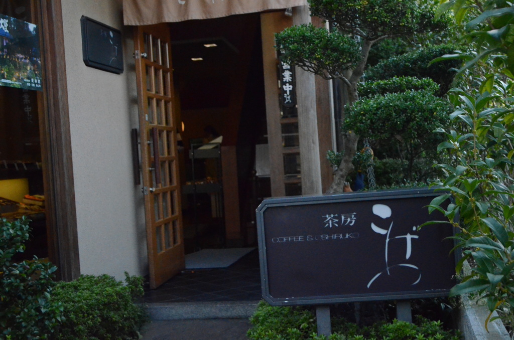 ここで食べました＾＾