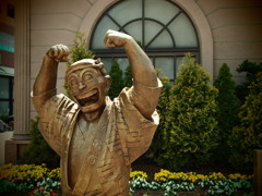 両さん