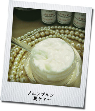 夏ケアー美肌クリーム