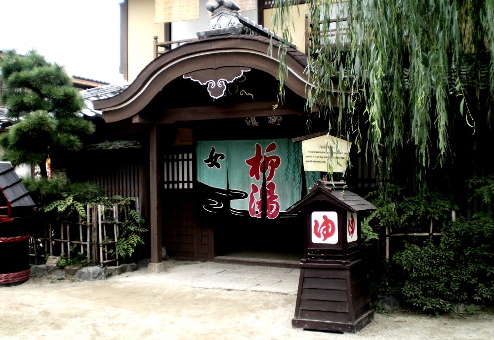 湯屋 -柳湯-