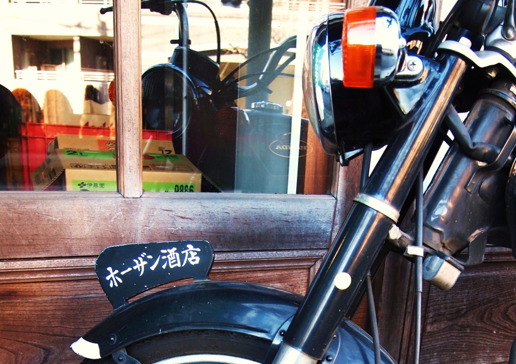 男前