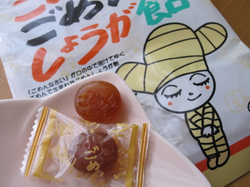 ごめん
