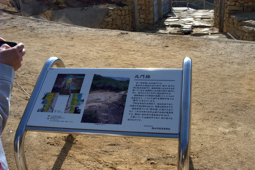 鬼の城
