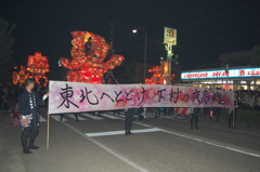 東北へ