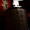 北陸の美味し３