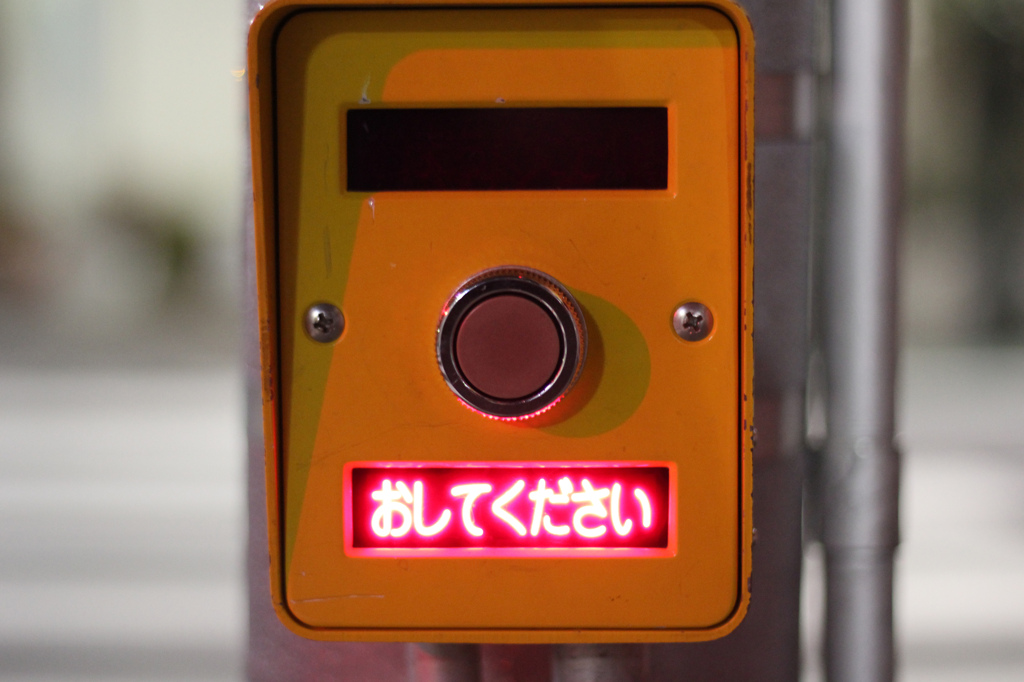 Push!!