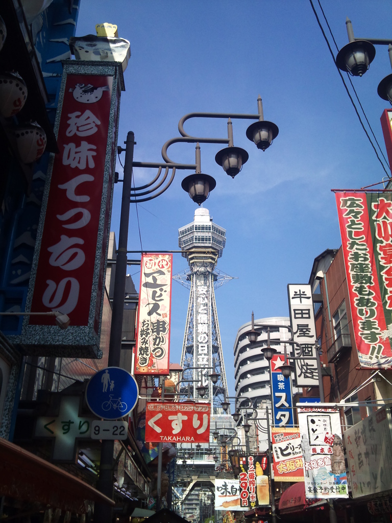 通天閣