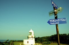 最果ての地