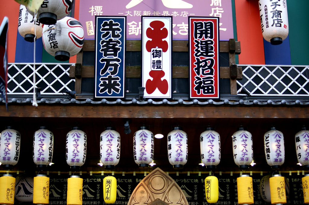 Osaka：4