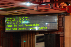 2005年中国の旅１　京劇２ 老舎茶館＠北京