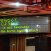 2005年中国の旅１　京劇２ 老舎茶館＠北京