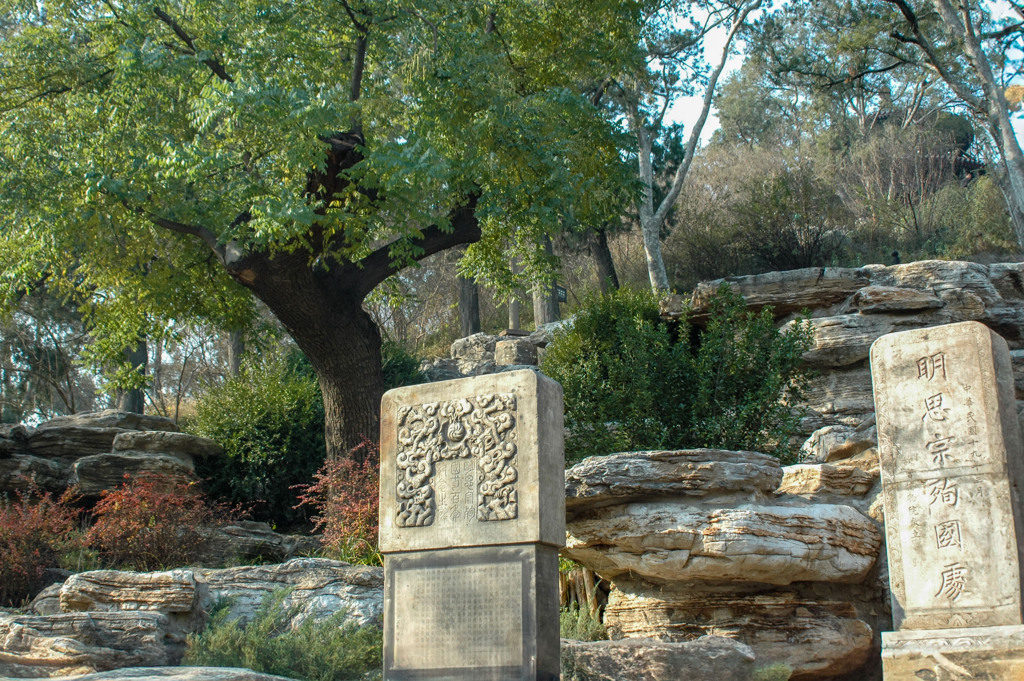 2004年中国の旅３　明ラストエンペラー終焉の地＠北京・景山公園